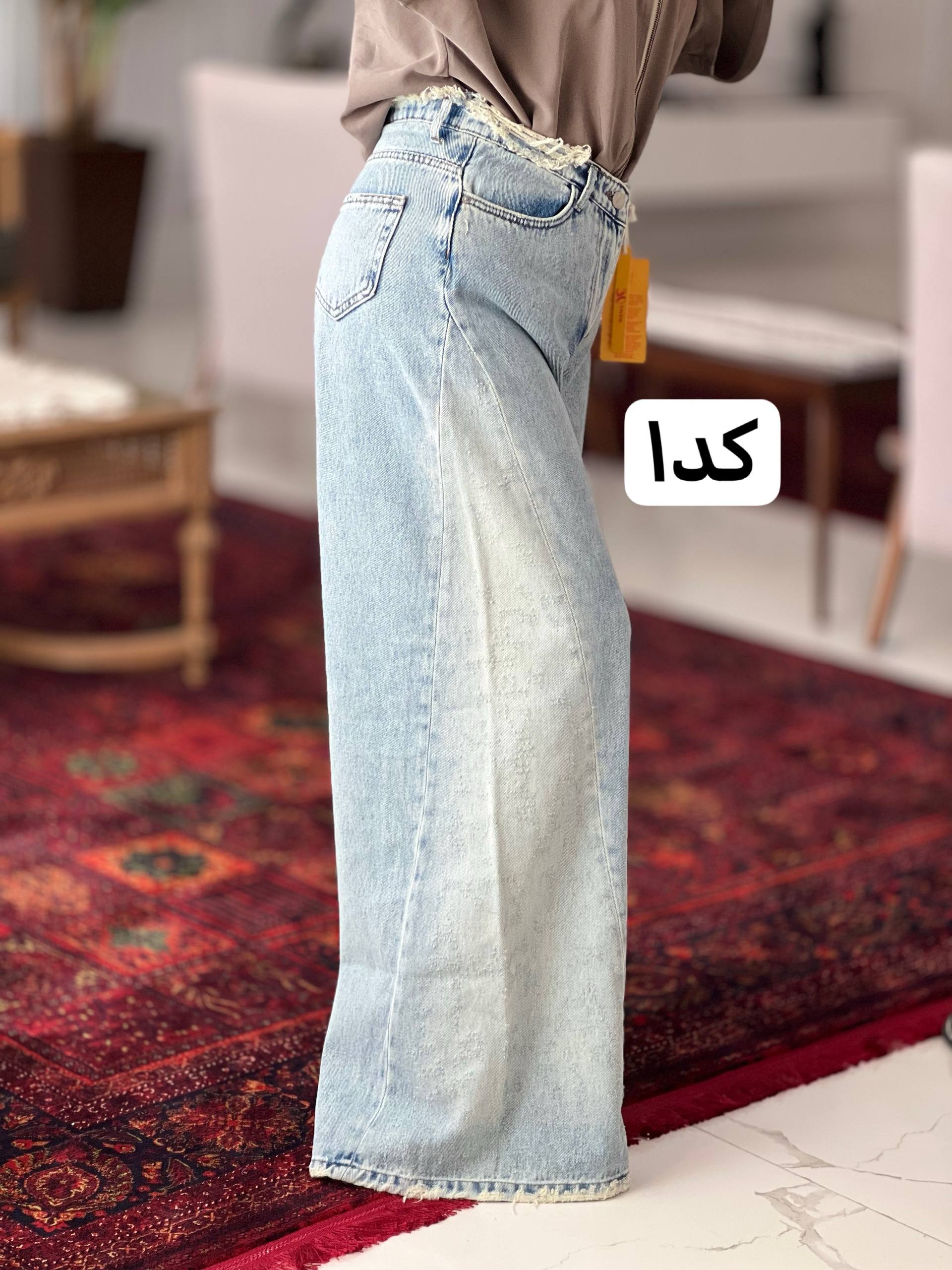 شلوار شافل جین