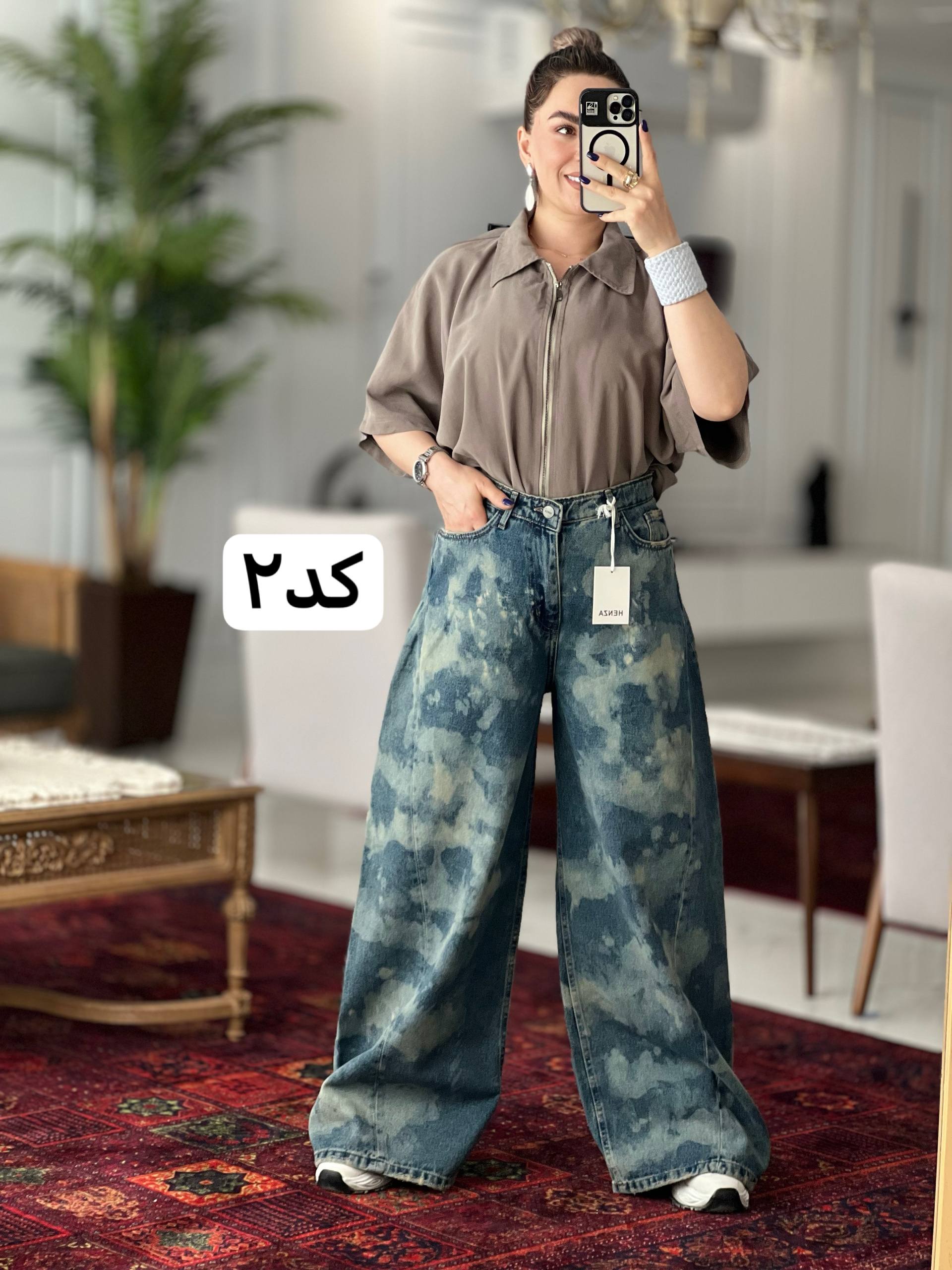 شلوار شافل جین
