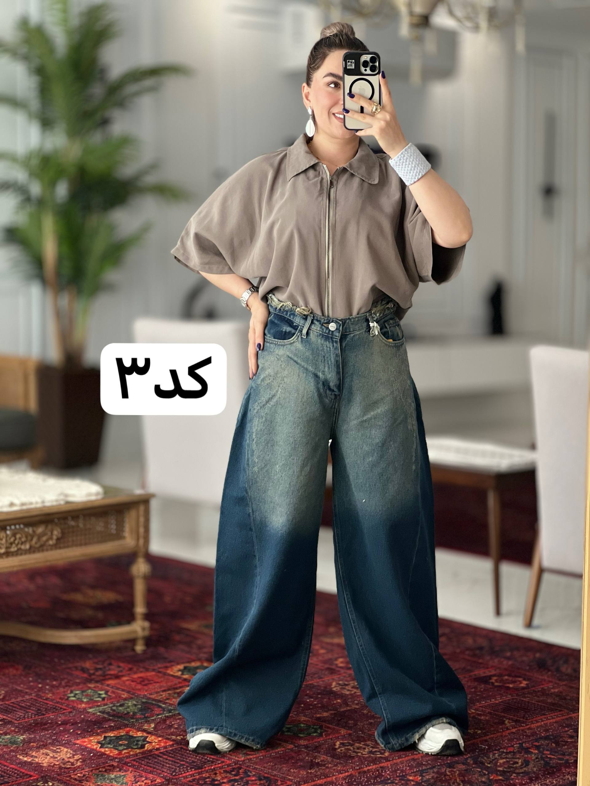 شلوار شافل جین